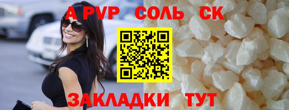 Альфа ПВП крисы CK  Альфа ПВП крисы CK  Миллерово  A-PVP  A PVP Crystall  Вход с VPN 