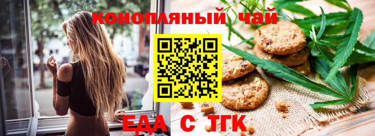 Миллерово  Canna-Cookies марихуана  Вход с VPN 