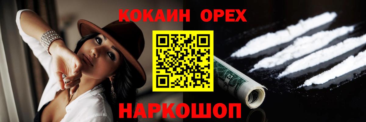COCAIN 97%  Вход с VPN  магазин    Cocaine VHQ  Миллерово 