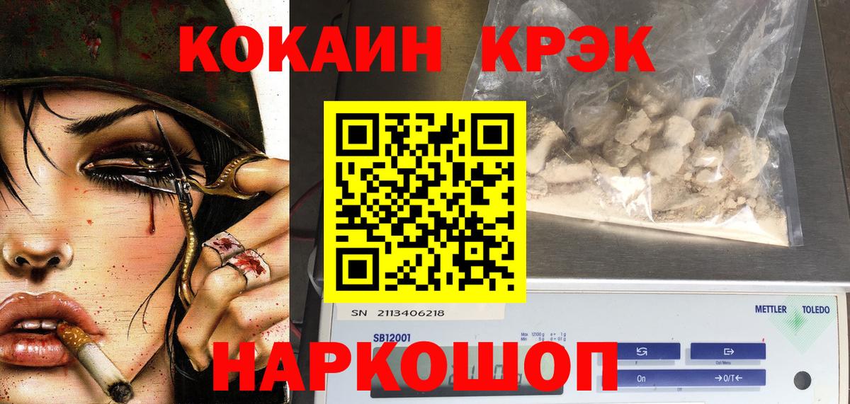 COCAIN Колумбийский Миллерово
