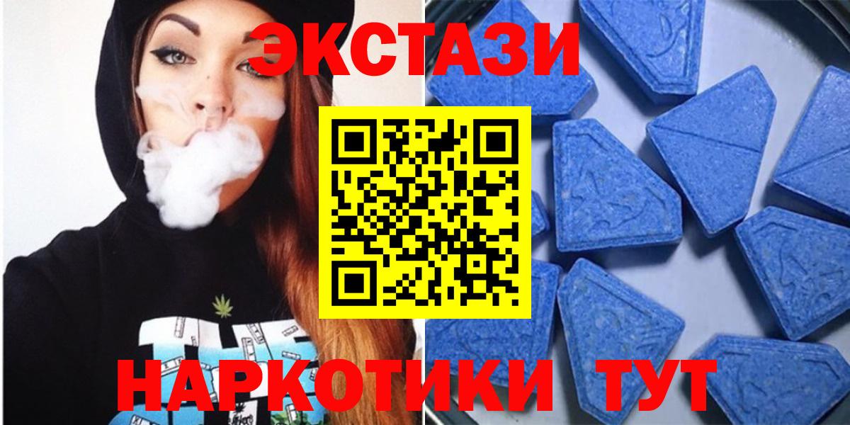 ЭКСТАЗИ  Экстази диски  Вход с VPN  Миллерово  Экстази ешки 
