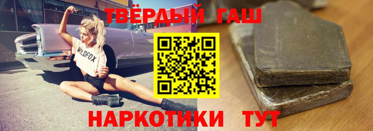 Гашиш индика сатива  ГАШ  Миллерово  Вход с VPN 