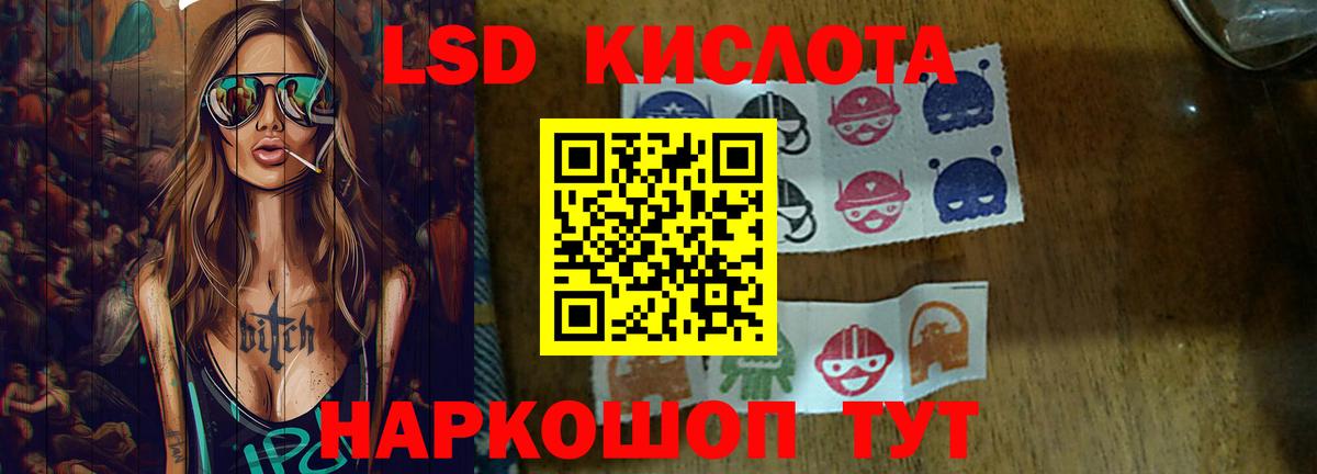 Лсд 25 экстази ecstasy  ЛСД экстази кислота  Лсд 25 экстази  Вход с VPN  Миллерово 