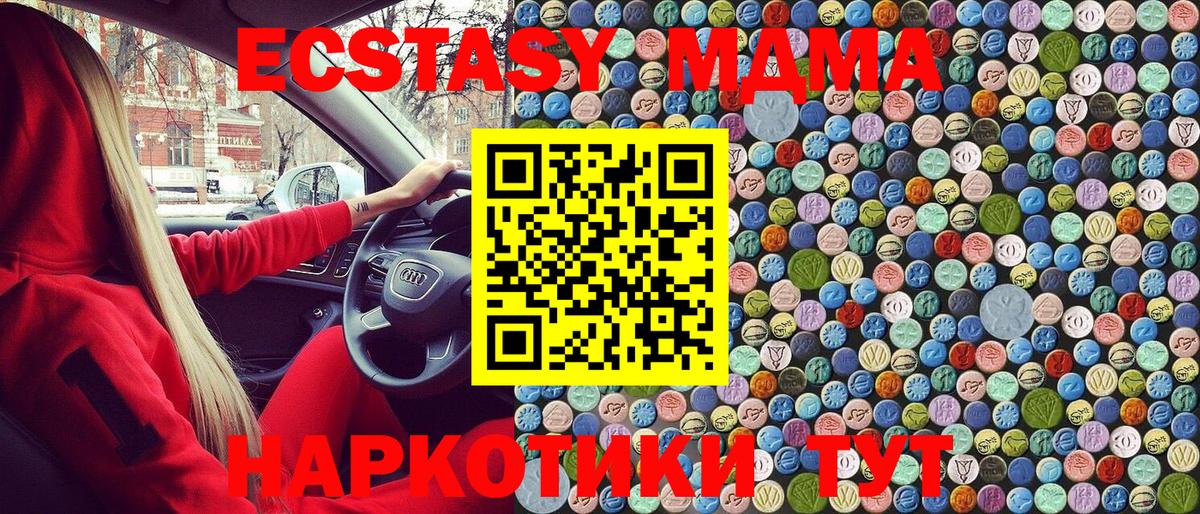 МДМА Molly  МДМА  Миллерово  Вход с VPN 
