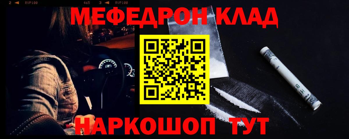 МЯУ-МЯУ  Вход с VPN  Мефедрон мяу мяу  Меф  Миллерово  МЕФ мука 