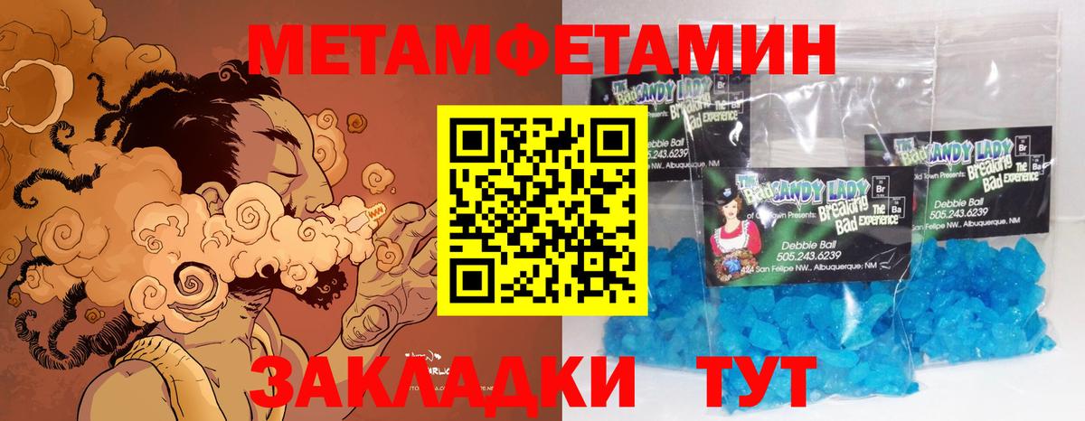 Метамфетамин винт  Вход с VPN  Миллерово 