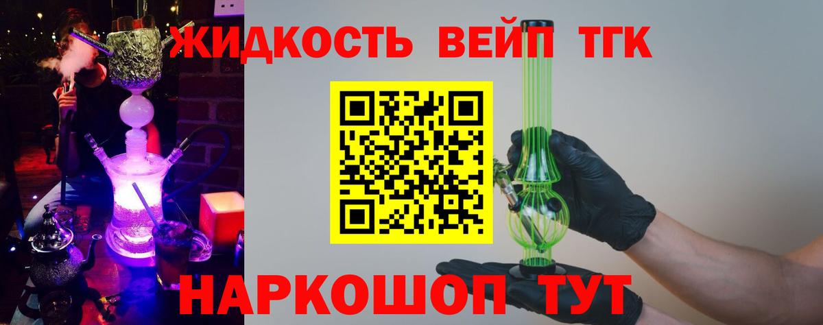 Дистиллят ТГК Wax  ТГК жижа  Вход с VPN  Миллерово 