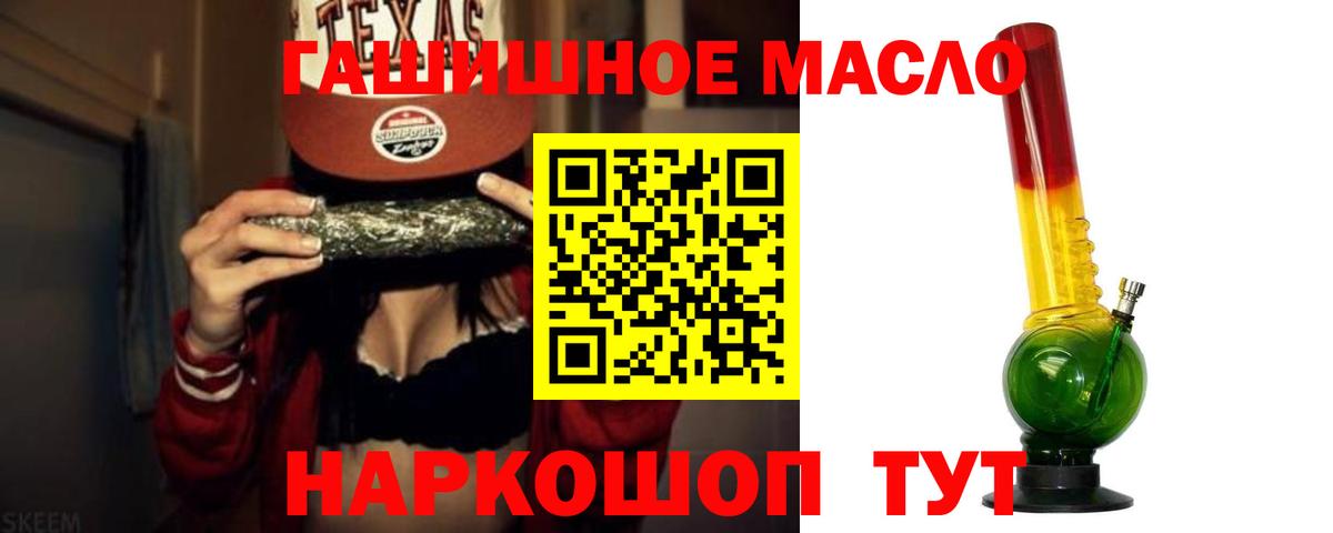 Дистиллят ТГК THC oil Миллерово